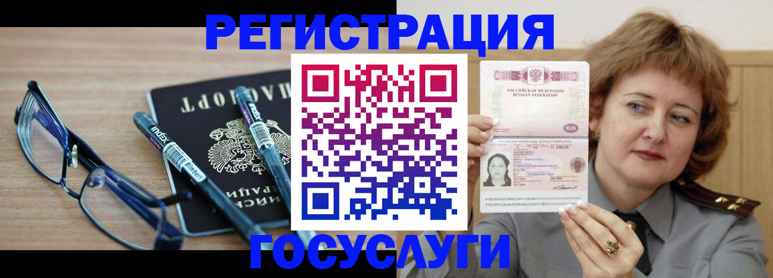 прописка для военкомата в Гае