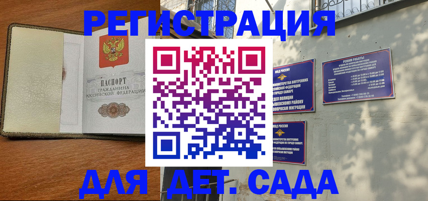 пропишу в квартире в Гае