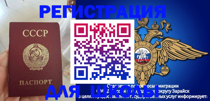 прописка штамп в Гае