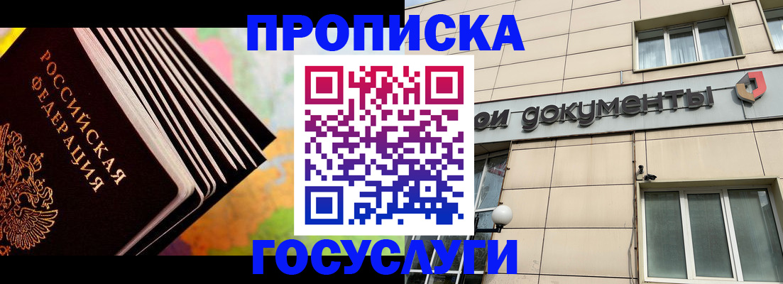 временная регистрация гарантия в Гае